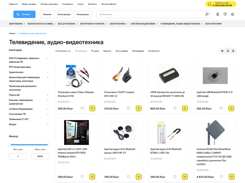 Сайт с каталогом радиотоваров