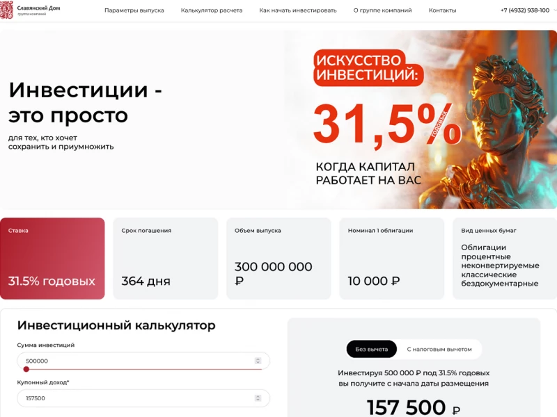 Услуги по инвестированию
