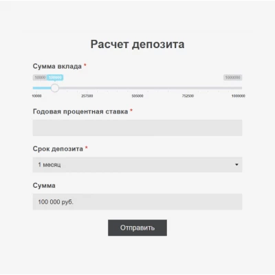 Калькулятор на сайт